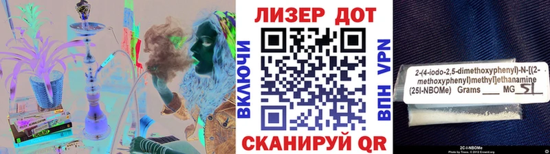 Наркотические марки 1500мкг  Азов 